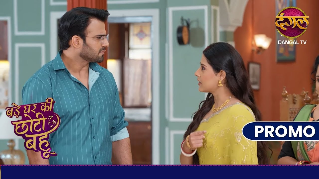 Kya Ahana ne kiya Poltu ka apmaan? | Bade Ghar Ki Choti Bahu | Dangal TV