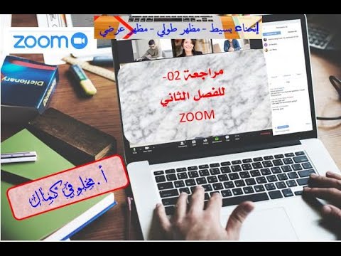 مراجعة 2 إنحناء بسيط  مظهر طولي  مظهر عرضي