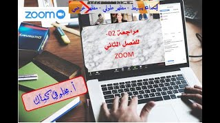 مراجعة 2 إنحناء بسيط  مظهر طولي  مظهر عرضي