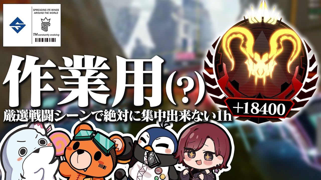 【27時間1万8000盛り配信 ダイジェスト】厳選戦闘シーンで絶対に集中出来ない1h【作業用】【SOTEN/kakigoori7/NIKO215/MiaK/gavomk/APEX】