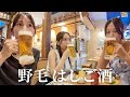 【野毛はしご酒】女3人で明るい時間から飲みまくる🍻【4軒はしご】
