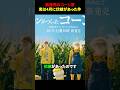 新発売のコーン茶、実は4月の配信に伏線があった件 #ヒカキン #shortsのサムネイル