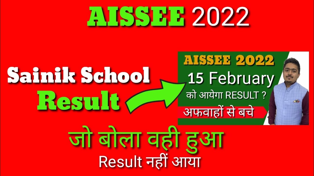 Sainik School Exam Result 2022 Sainik School Exam Result Date YouTube