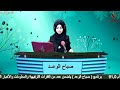 صباح جميل و برنامج صباح الوعد مع المتألقة غفران العسكري من إذاعة الوعد