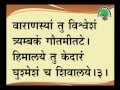 Dwadash Jyotirling Stotra