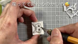 消しゴムはんこ】ネコの日だからネコちゃんホリホリしてみたよ🐱&推し
