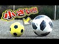小さい「サッカーボール」でフリーキック対決してみた！！