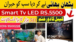 Smart Tv LED Wholesale Shop In Karkhano market Peshawar | LED TV Price In Pakistan | Smart Tv Price