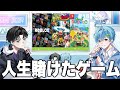 【18】『ゲーム実況者てきと&まひとの人生を変えたゲームは..』 - それでも青が好きなんだがラジオ