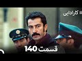 FULL HD Dooble Farsi کارادایی قسمت 140 FULL HD Dooble Farsi کارادایی قسمت 140