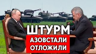 Новости Мариуполя: Путин решил не штурмовать Азовсталь, Шойгу отчитался о взятии Мариуполя
