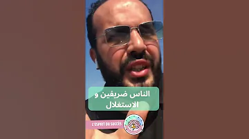 الناس ضريفين و الاستغلال عزيز أفكار بزنس مليونير تطوير الذات تحفيز 
