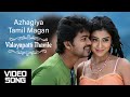 Valayapatti thavile 4k song  azhagiya tamil magan movie songs  vijay  shriya  ar rahman