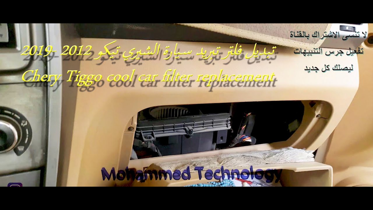 Chery Tiggo Cool 2012 2012-2019 Chery Tiggo Cool Замена автомобильного фильтра