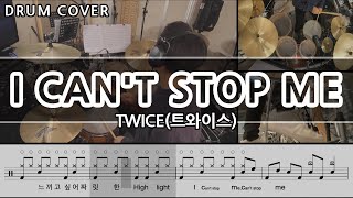I CAN'T STOP ME - TWICE(트와이스)