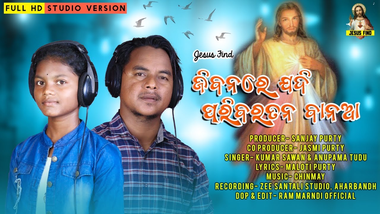 JIBANARE JODI PORI BORTON BANOA ||Kumar Sawan &  Anupama Tudu || NEW HO MUNDA CHRISTIAN SONG