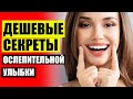 😁 ВИНИРЫ СЪЕМНЫЕ НА ЗУБЫ ЧТО ЭТО