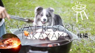 【犬とお出かけ岐阜】watresort takayama 後編