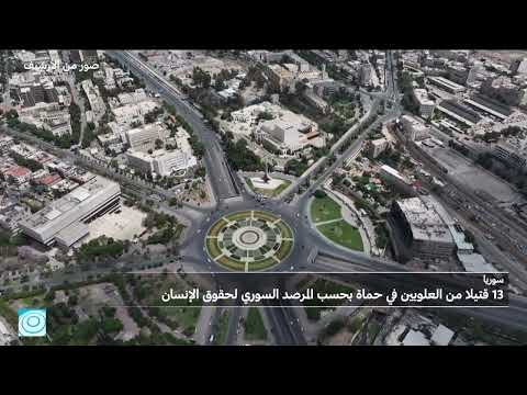 مقتل مدنيين علويين في سوريا وتصاعد الانتهاكات