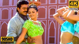 Emaindo Emo 4K Video Song Prematho Raa Venkatesh , Simran Udayshankar Mani Sharma