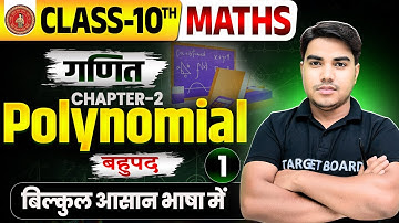 Math class 10 chapter 2 (बहुपद ) bihar baord | Class 10 Math chapter 2 | polynomial Class 10