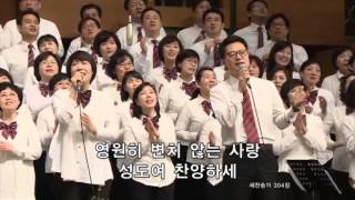 온누리교회 2부예배 문영재목사 찬양 20121230