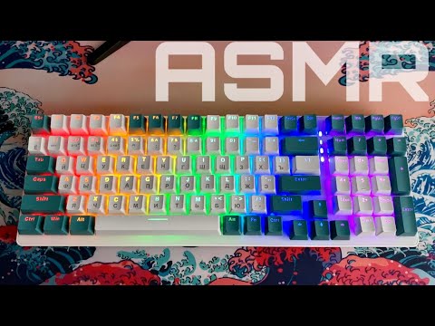 АСМР ОБЗОР КЛАВИАТУРЫ С АЛИЭКСПРЕСС Ziyoulang K6