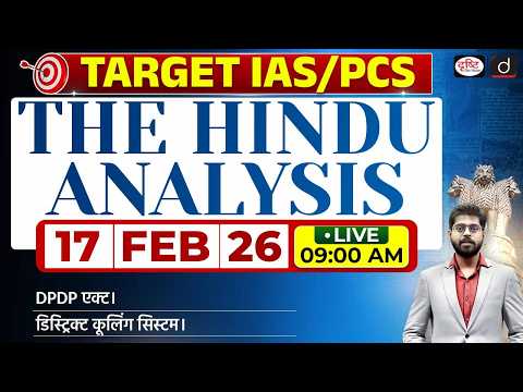 The Hindu Newspaper Analysis | 17 February 2026 | Current Affairs for UPSC CSE 2026 | Drishti IAS