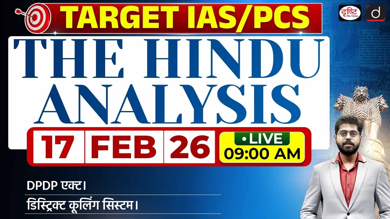 The Hindu Newspaper Analysis | 17 February 2026 | Current Affairs for UPSC CSE 2026 | Drishti IAS
