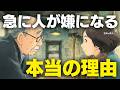 【波長の法則】あなたが「急に人が嫌になる時」…それは相手の「底」が見えたサインです