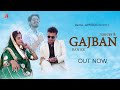 Gajban ban ke full song reall amigos  teena singhneha maheshwari wedding song 2022