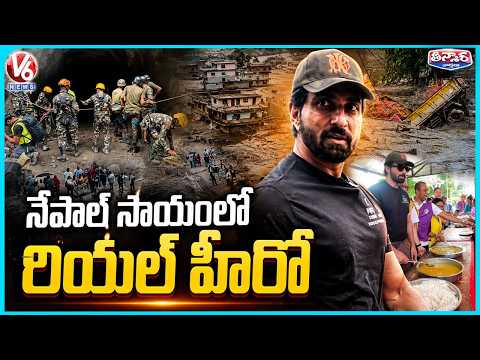 Real Hero Sonu Sood Visits Flood-Hit Nepal, Meets Affected Families | V6 Teenmaar - V6NEWSTELUGU