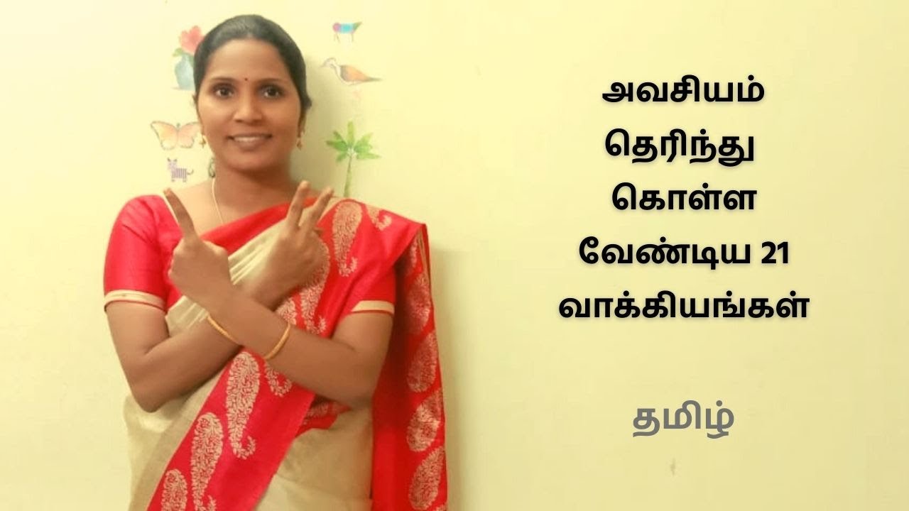 🔥 அவசியம் தெரிந்து கொள்ள வேண்டிய 21 வாக்கியங்கள் Sometimes | Sometime | Some time | Kakkan