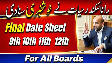 Final Date Sheet For Matric and Intermediate 2026 😃🔥