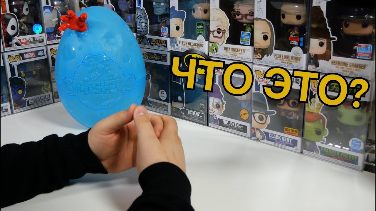 ЧТО ЭТО? Набор Zuru "Smashers"! Ледниковый период!