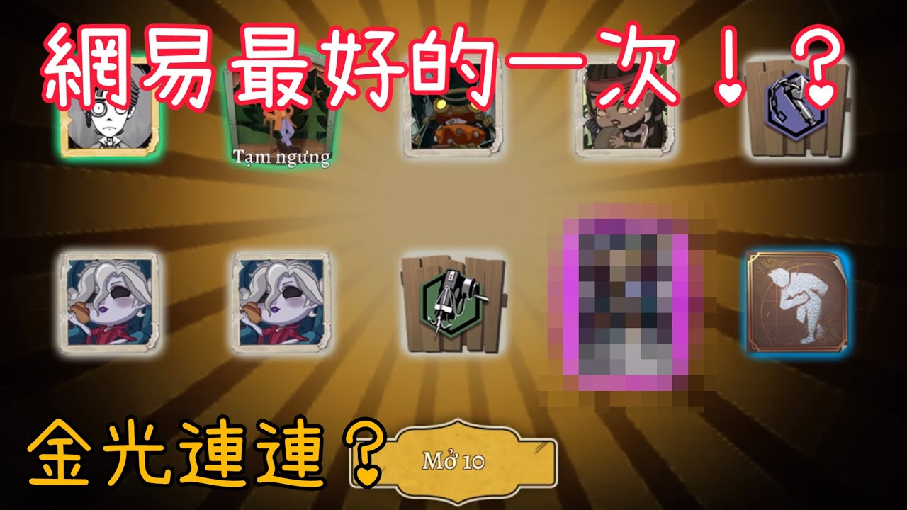 120抽！福爾摩斯聯動！【第五人格】【紅翅】#日更D58