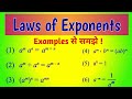 Laws of Exponents Explained with Easy Examples | घातांक के नियम आसान तरीके से समझो 