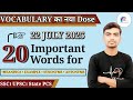 22 July Daily Vocabulary | SSC CGL, UPSC English Words with Hindi Meaning l to english
