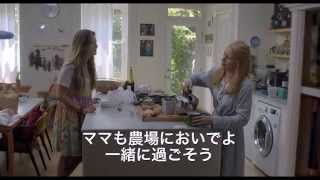 映画『しあわせへのまわり道』予告編