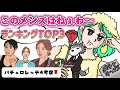 【バチェロレッテ4考察】このメンズはねぇわ〜ランキングTop3【ネタバレ】