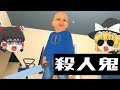 【ゆっくり実況】新しい愛のカタチ！！　【ホラーゲーム？】