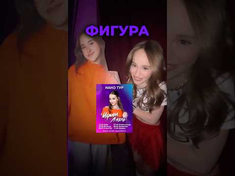 пранк на концерте ♥️ билеты на мои концерты на maryanalokel.ru