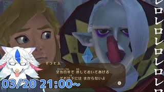 【ゼルダの伝説 スカイウォードソード HD #3】いざオルディンの大地へ！【ケモノ系Vtuber】