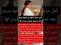 أمل عرفة تدافع عن ابنتها مريم بعد تسجيل صوتي مسرب لها اخبار فن اكسبلور 