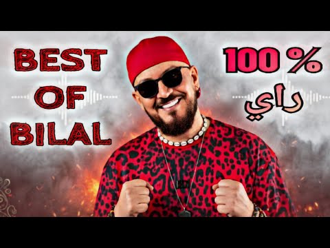 BEST OF CHEB BILAL RAI MIX COMPILATION 2025 COCKTAIL RAI 100 MASHUP REMIX افضل ريمكسات
