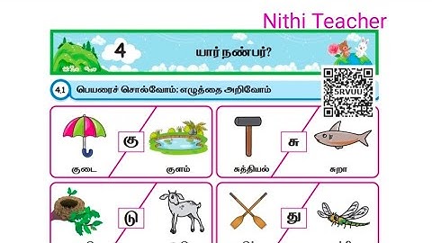3rd std Tamil term 2 unit 4 யார் நண்பர்? 2025-2026 Tamil work book ans key pg no 39-52 class 3 malar