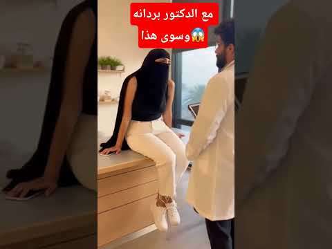 سعوديه مع الدمتور استشتره طبيه مهمه السعوديه اليمن السعودية