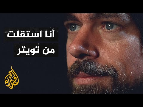 بعد 16 عاما.. الرئيس التنفيذي لتويتر يستقيل من منصبه
