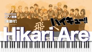 Hikari Are - Haikyuu OP 5 (Piano) - BURNOUT SYNDROMES