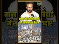 Nana Patekar Funeral: Bollywood के दिग्गज Actor नाना के निधन पर भावुक हुए Kedar Jadhav | #Shorts